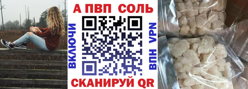 Alpha PVP Crystall Ивантеевка