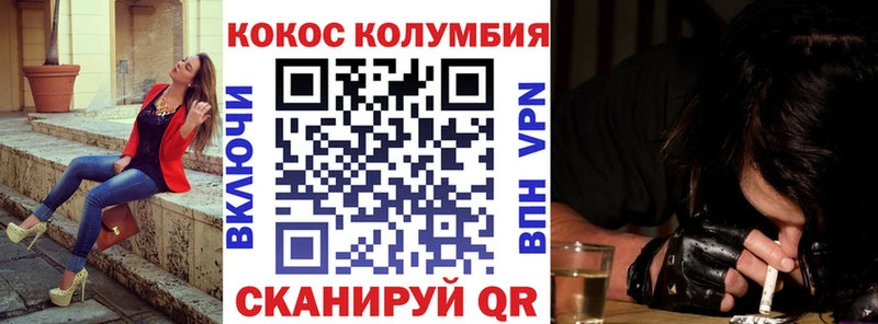 MEGA зеркало  Ивантеевка  КОКАИН Columbia 