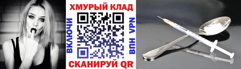 ГЕРОИН хмурый сайты даркнета Telegram Ивантеевка купить закладку