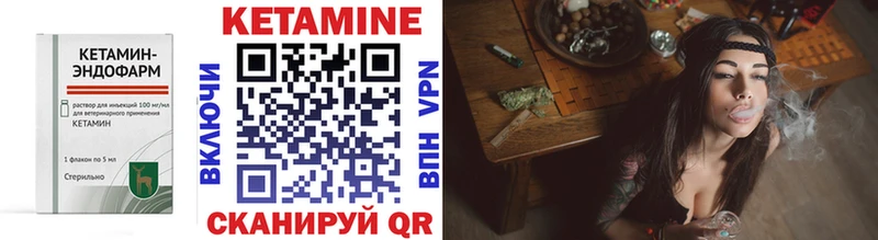 КЕТАМИН VHQ  Ивантеевка 