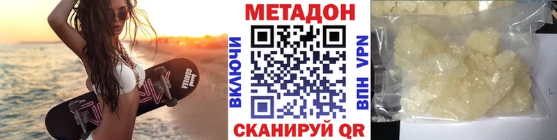 Метадон кристалл Ивантеевка
